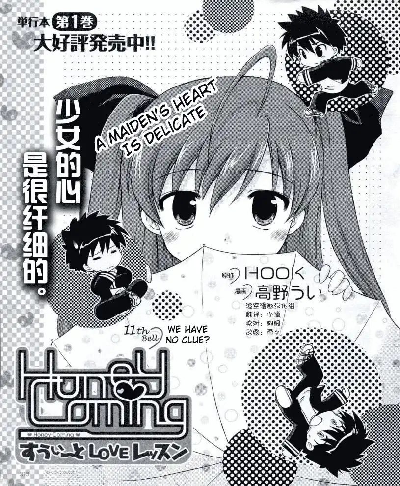 Honey Coming - Sweet Love Lesson Chapter 11 2